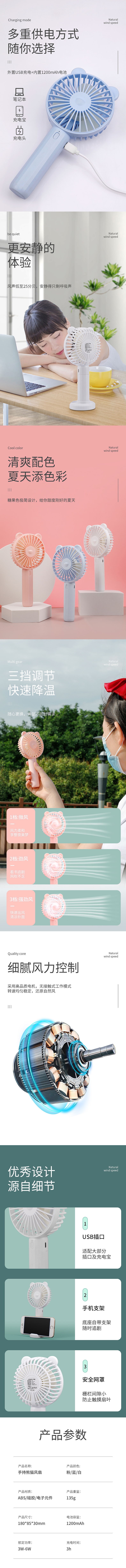 风扇拍摄 手持风扇详情  小风扇实拍