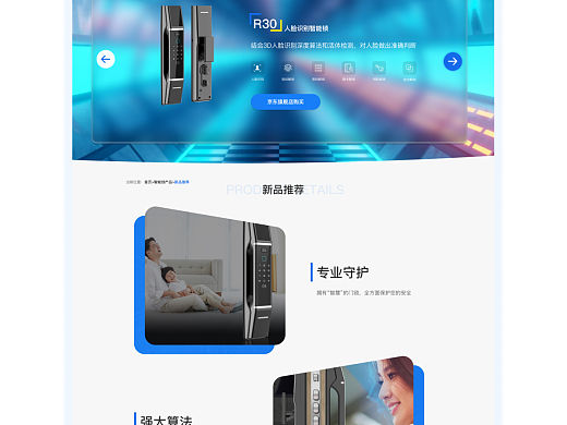 科技类-官网设计
