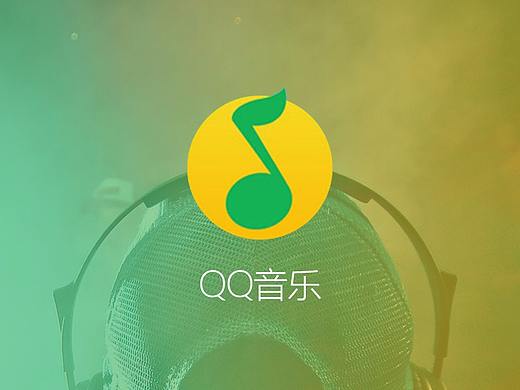 QQ音乐改版制作（个人爱好制作）