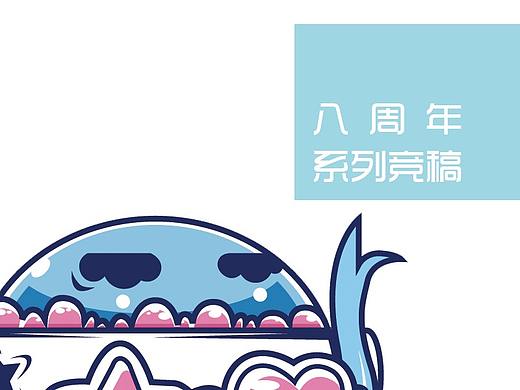 八周年庆典系列（个人主页-ZMjY2NTA0MjA=） - 商业插画 - 站酷设计师扬意鱼迟原创素材 - 站酷ZCOOL