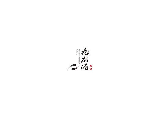 九龙港鱼火锅LOGO