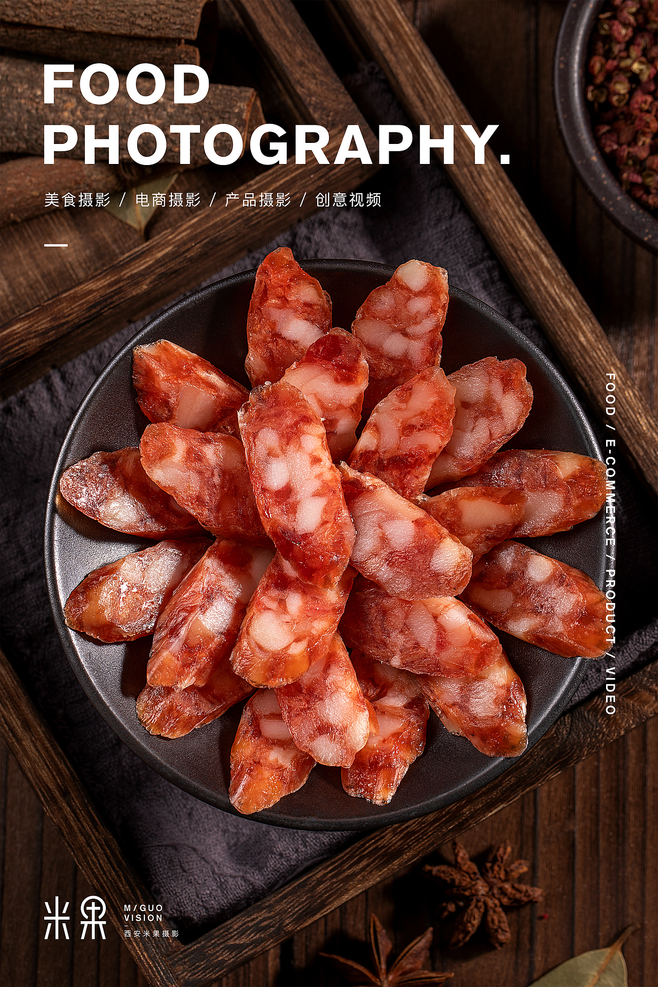 西安米果美食摄影｜电商拍摄/特产拍摄/干货拍摄（图ZMjc3MTE2MjI4） - 美食摄影 - 站酷设计师米果摄影原创素材 - 站酷ZCOOL