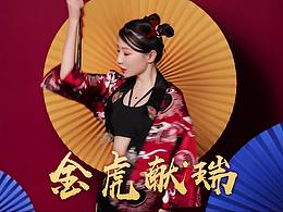 菜百珠宝-虎年短片