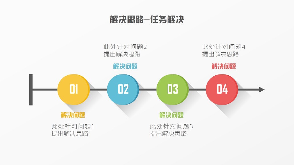 长阴影风格年终总结PPT模板（图ZMzU1NzI0OTY=） - PPT/Keynote - 站酷设计师荔枝的演示世界原创素材 - 站酷ZCOOL