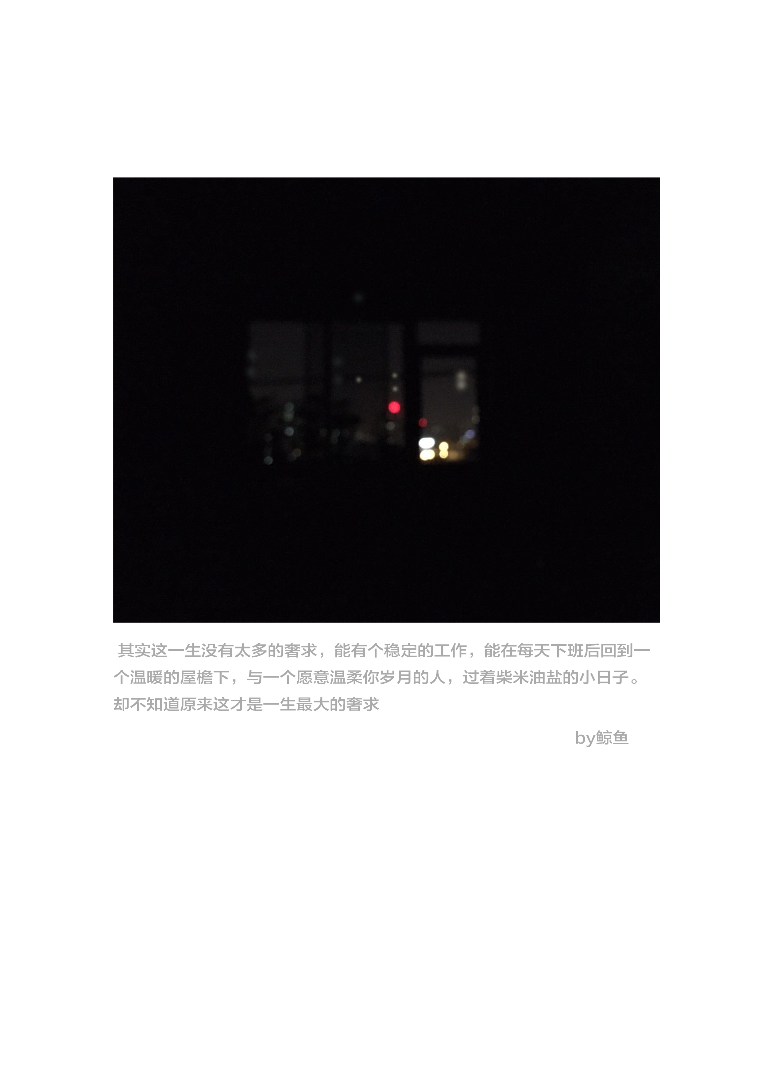 再见2016，你好2017