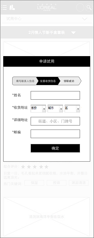 欧莱雅试用中心（图ZNjk0ODQ5MDA=） - 企业官网 - 站酷设计师女神的男人原创素材 - 站酷ZCOOL