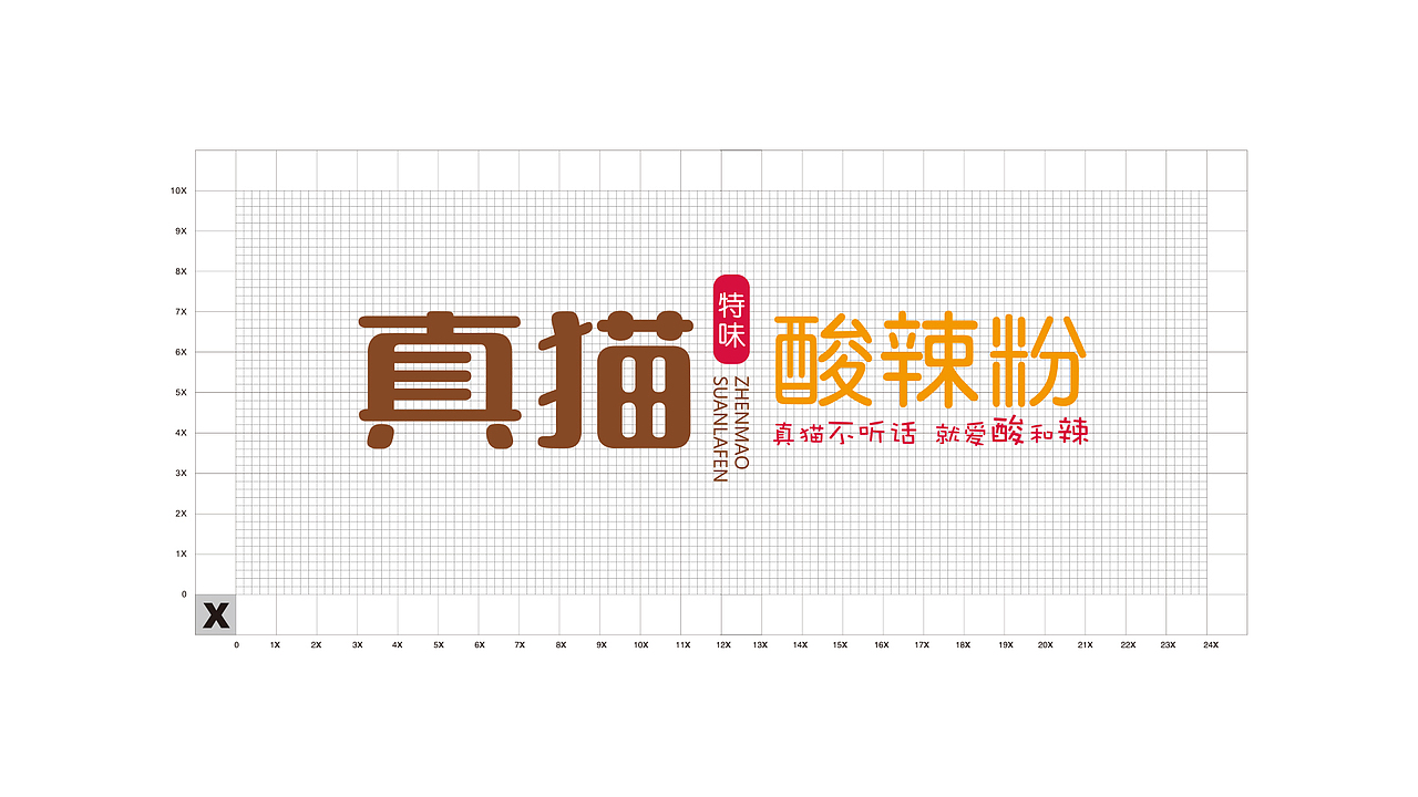 真猫酸辣粉设计/策划（图ZODcxNTI0NTY=） - 品牌 - 站酷设计师虬髯客86原创素材 - 站酷ZCOOL