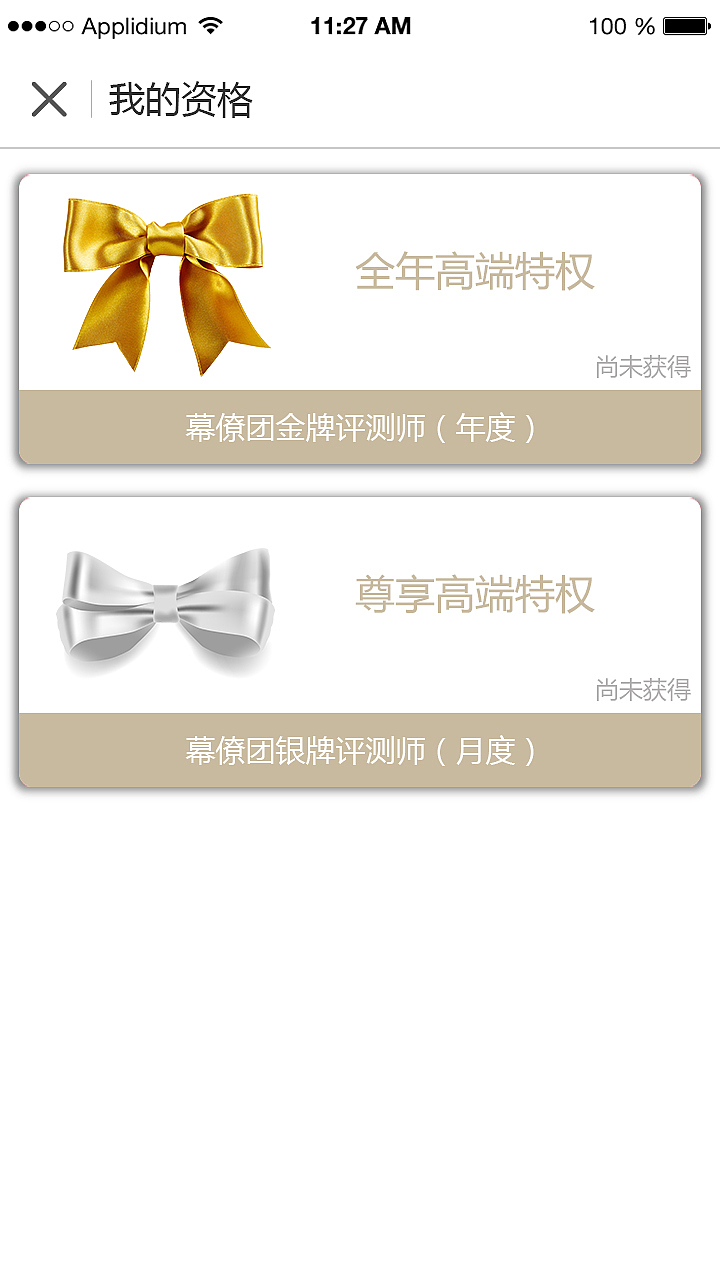 商城 个人中心（图ZMTAwNjE5Njky） - APP界面 - 站酷设计师乐乐乐阿原创素材 - 站酷ZCOOL
