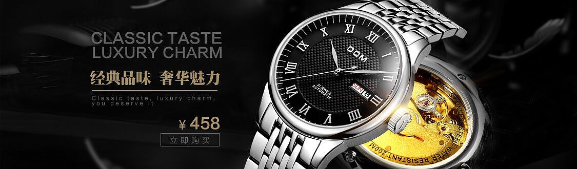 手表海报图（图ZMTE4MzYxNTEy） - 电商 - 站酷设计师御用修图匠原创素材 - 站酷ZCOOL