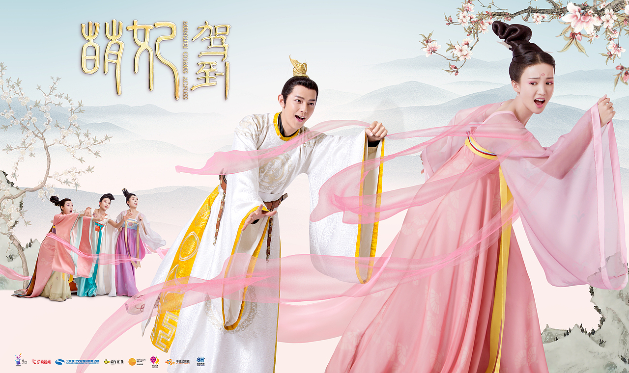 《萌妃驾到》主海报曝光