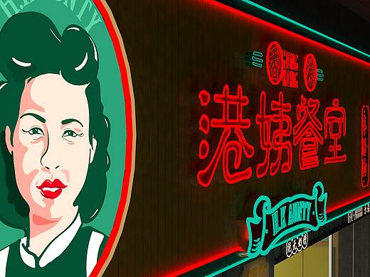港式茶餐厅——从画面和画面到空间SI