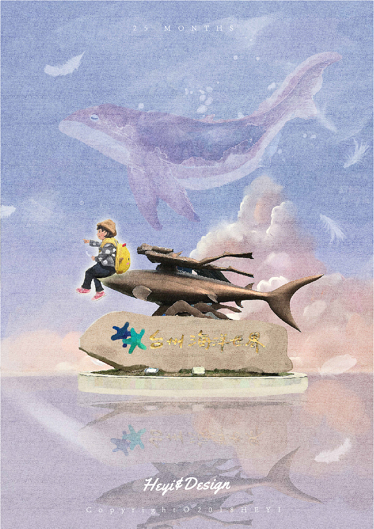 二十五个月的你，我们去了你台州的干爹家，一起去了台州的海洋世界，带回了你心心念念的水母回家。
这也是我们念了三年多的要去台州玩，现在终于实现了。