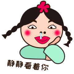 表情包 （花花小姐）（图ZMTY5NjQ0MjAw） - 其他UI - 站酷设计师周周明天要筑巢原创素材 - 站酷ZCOOL