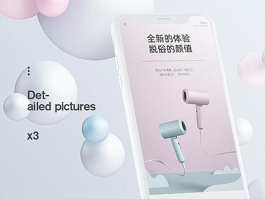详情页视觉x3