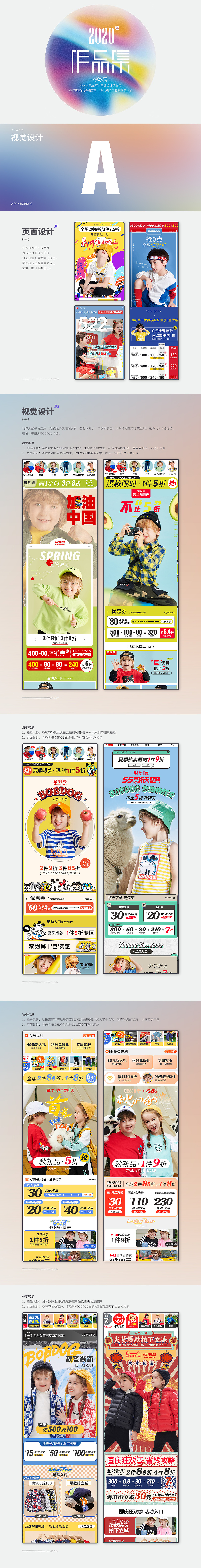 2020作品&整理（图ZMjQ4NDk4Mzgw） - 海报 - 站酷设计师超人会fei原创素材 - 站酷ZCOOL