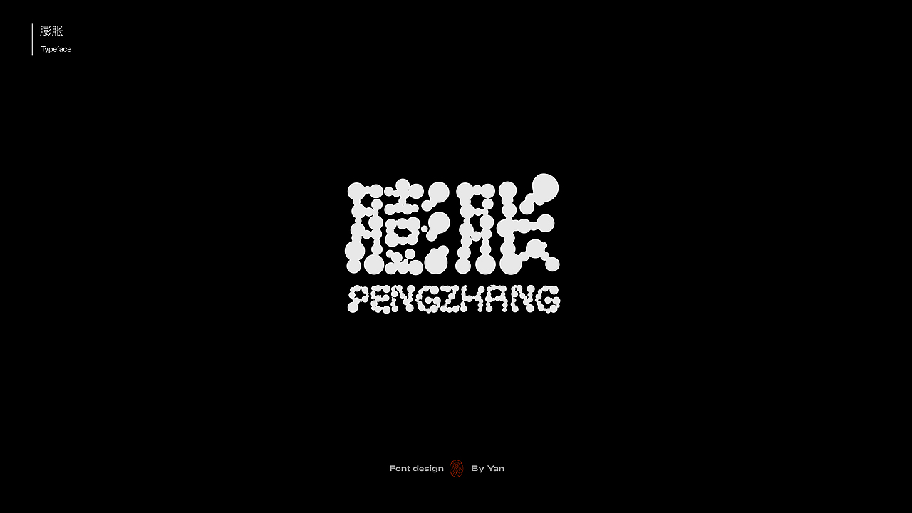 字体设计|字体合集 1.0（图ZMzEyODg5NzA4） - 字体/字形 - 站酷设计师燕YANNN原创素材 - 站酷ZCOOL