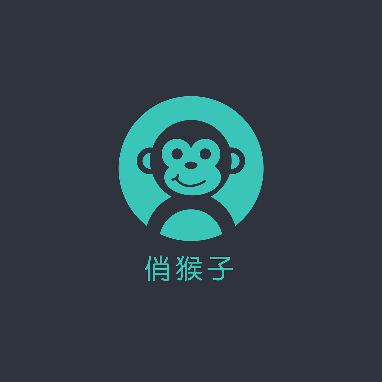 公司硬件品牌俏猴子吉祥物商标（图ZNjQ2OTk0ODg=） - 图标 - 站酷设计师江流儿0521原创素材 - 站酷ZCOOL