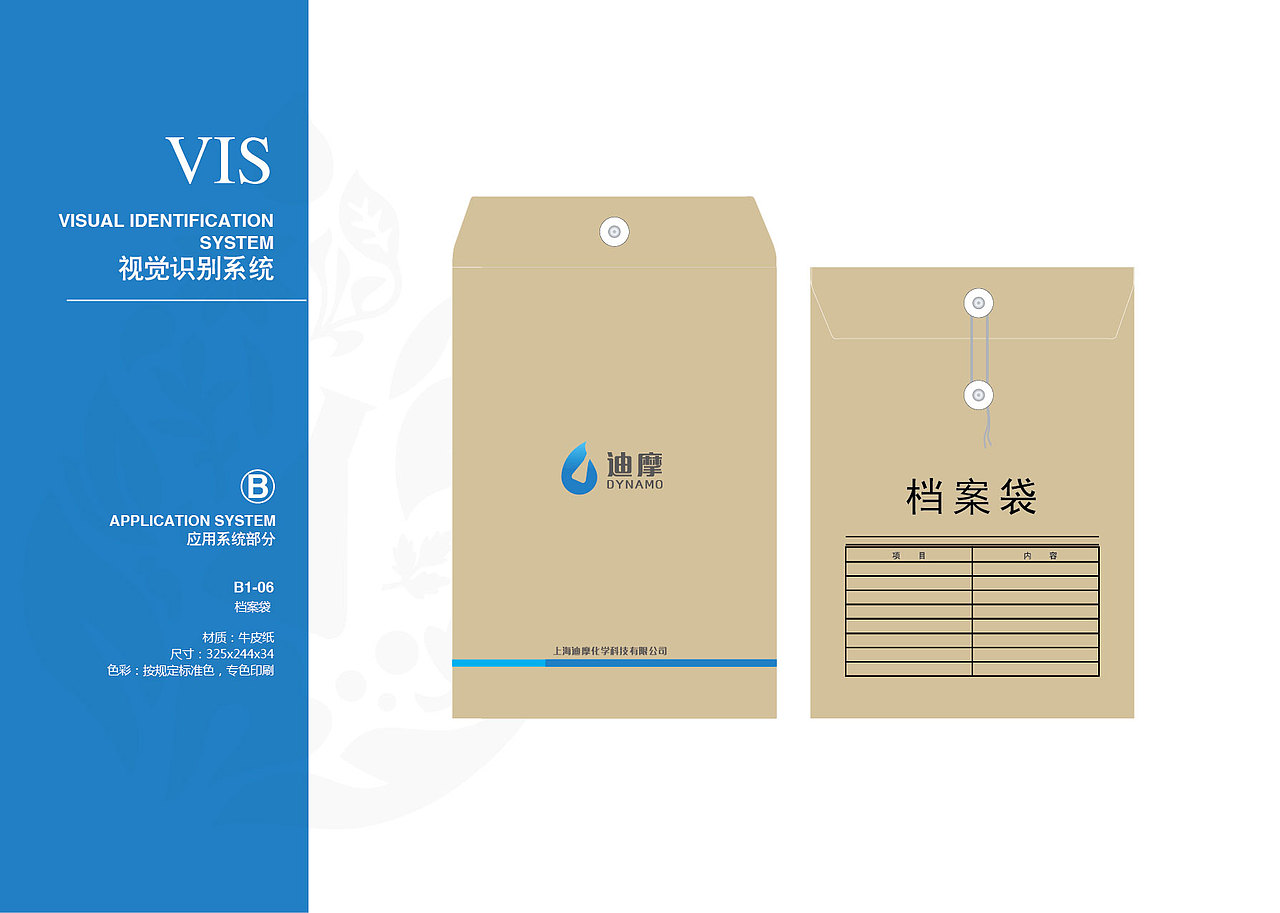 化妆品原料行业化学LOGO设计图标标志商标设计注册