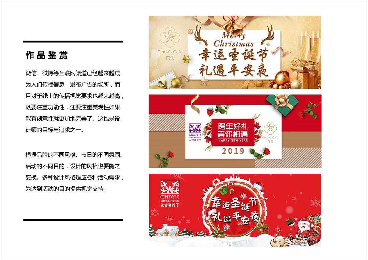 2018-2019年作品集（图ZMTQzOTkxMDM2） - 宣传物料 - 站酷设计师刘艳ABCDesigner原创素材 - 站酷ZCOOL