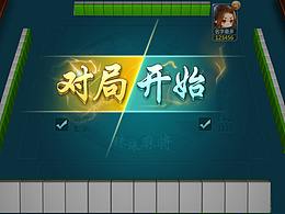 牌桌