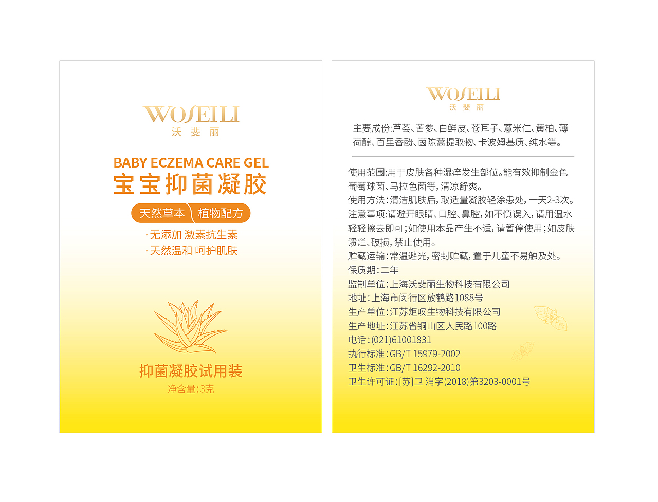 包装设计盒子瓶子植物手绘化妆品包装药品消字号产品（图ZMTkyNDQ1ODA4） - 包装 - 站酷设计师阿茹生肖IP原创素材 - 站酷ZCOOL