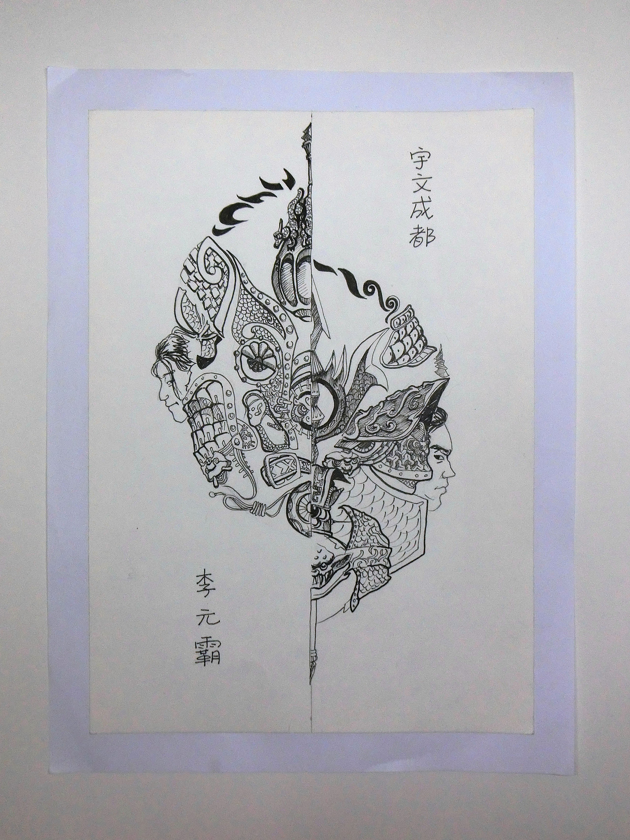 中国戏曲元素结合设计