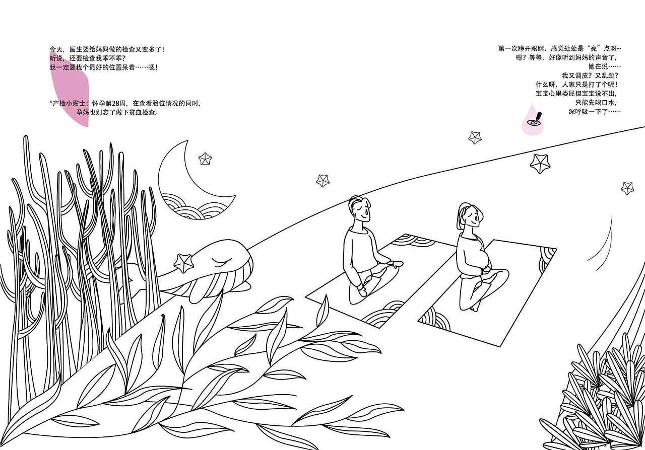 17年为月子中心做的涂色手帐