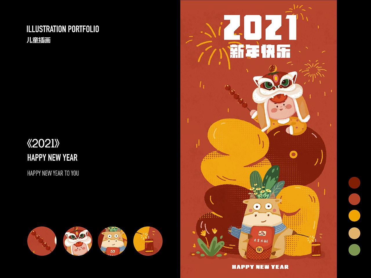 2020的插画练习-儿插