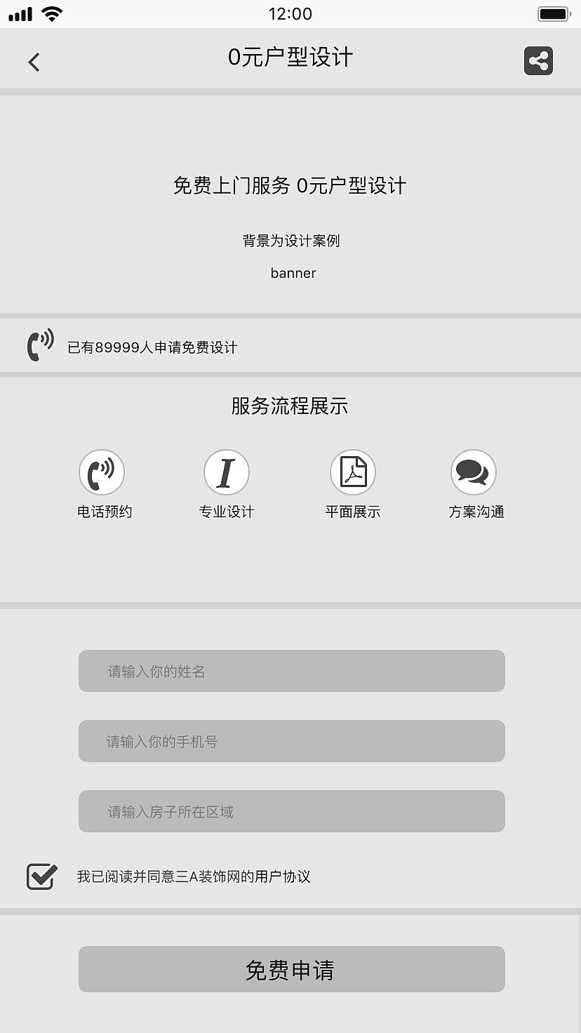 手機APP原型圖（圖ZMTMyNTIzNzAw） - 軟件界面 - 站酷設(shè)計師黑暗守望者原創(chuàng)素材 - 站酷ZCOOL