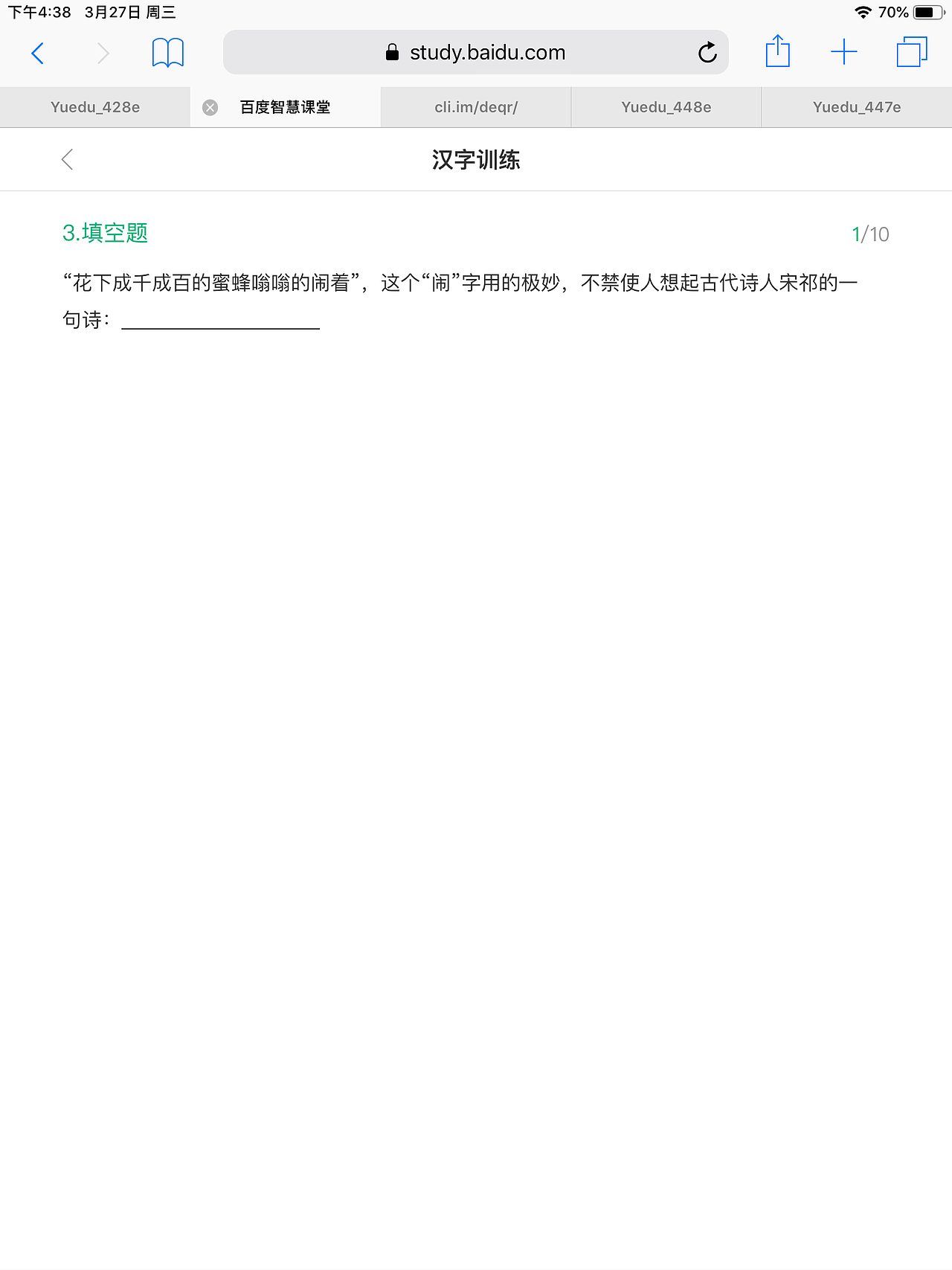 WAP训练题库效果图