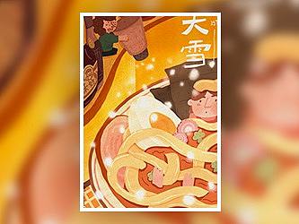 在你的碗里，下一場(chǎng)大雪（個(gè)人主頁(yè)-ZMjU0ODI3NDA=） - 藝術(shù)插畫(huà) - 站酷設(shè)計(jì)師大是一個(gè)包原創(chuàng)素材 - 站酷ZCOOL