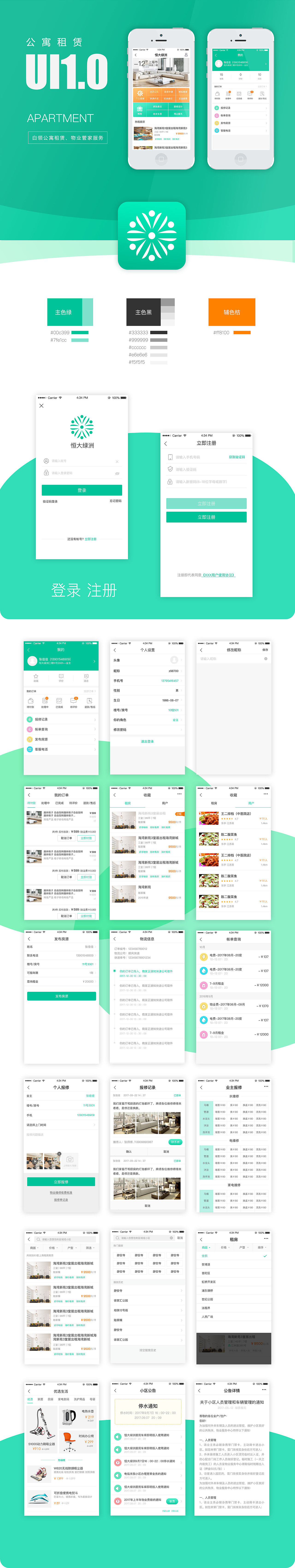 优帕克旗下子公司-优米生活APP