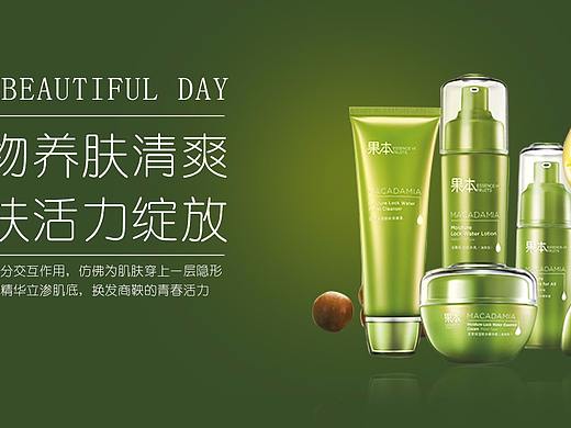 果本banner（个人主页-ZMjk2NjM4OTY=） - 运营设计 - 站酷设计师谢秀雅原创素材 - 站酷ZCOOL