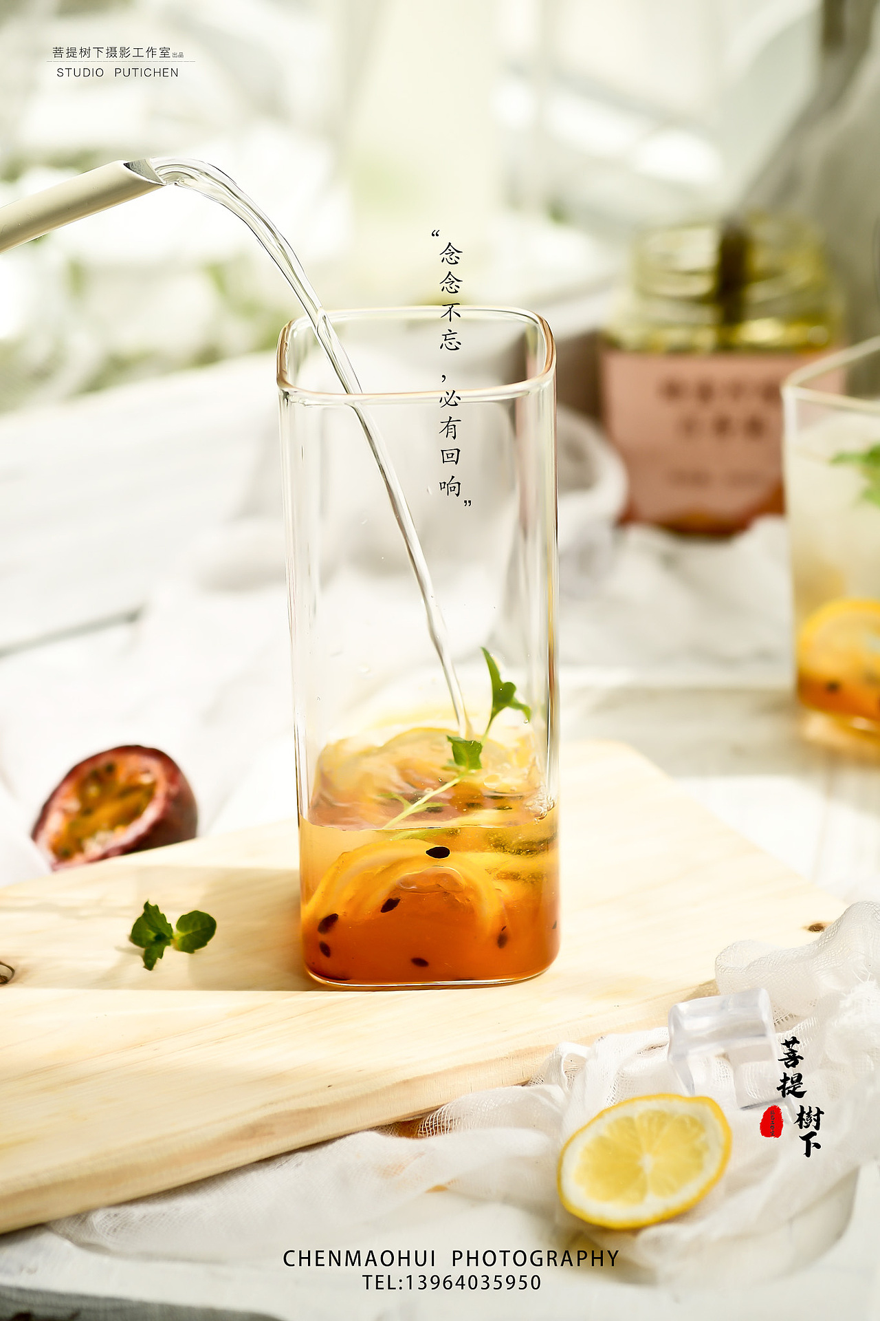 蜂蜜柚子百香果茶