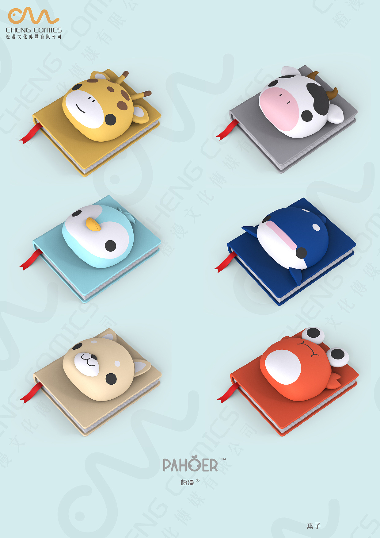 PAHOER 手账本（图ZMjA5NDA2NTY4） - 生活用品 - 站酷设计师橙漫文化原创素材 - 站酷ZCOOL