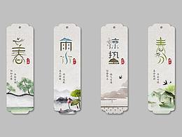 书签