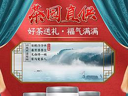 移动端店铺首页