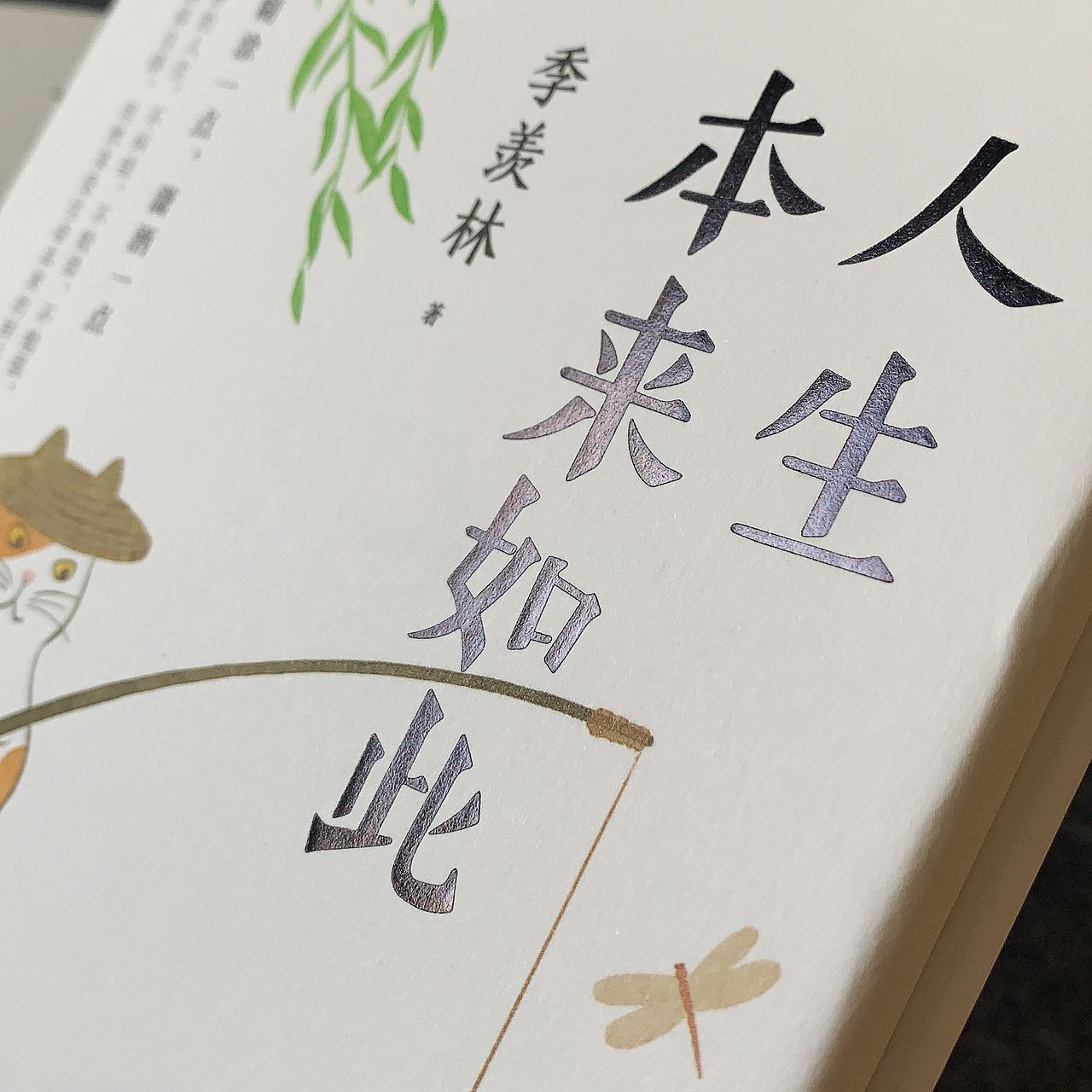 图书封面设计+插画 ｜季羡林作品（图ZMjY3ODA2NjQ0） - 书籍/画册 - 站酷设计师Linzi_原创素材 - 站酷ZCOOL