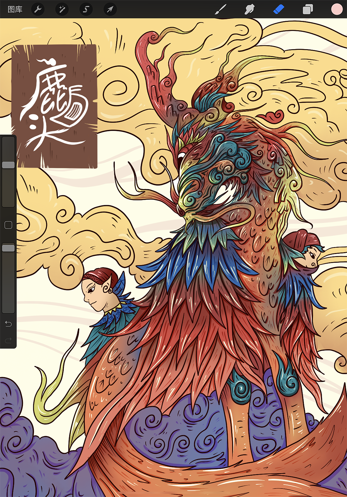 国潮涂鸦(鹿回头)