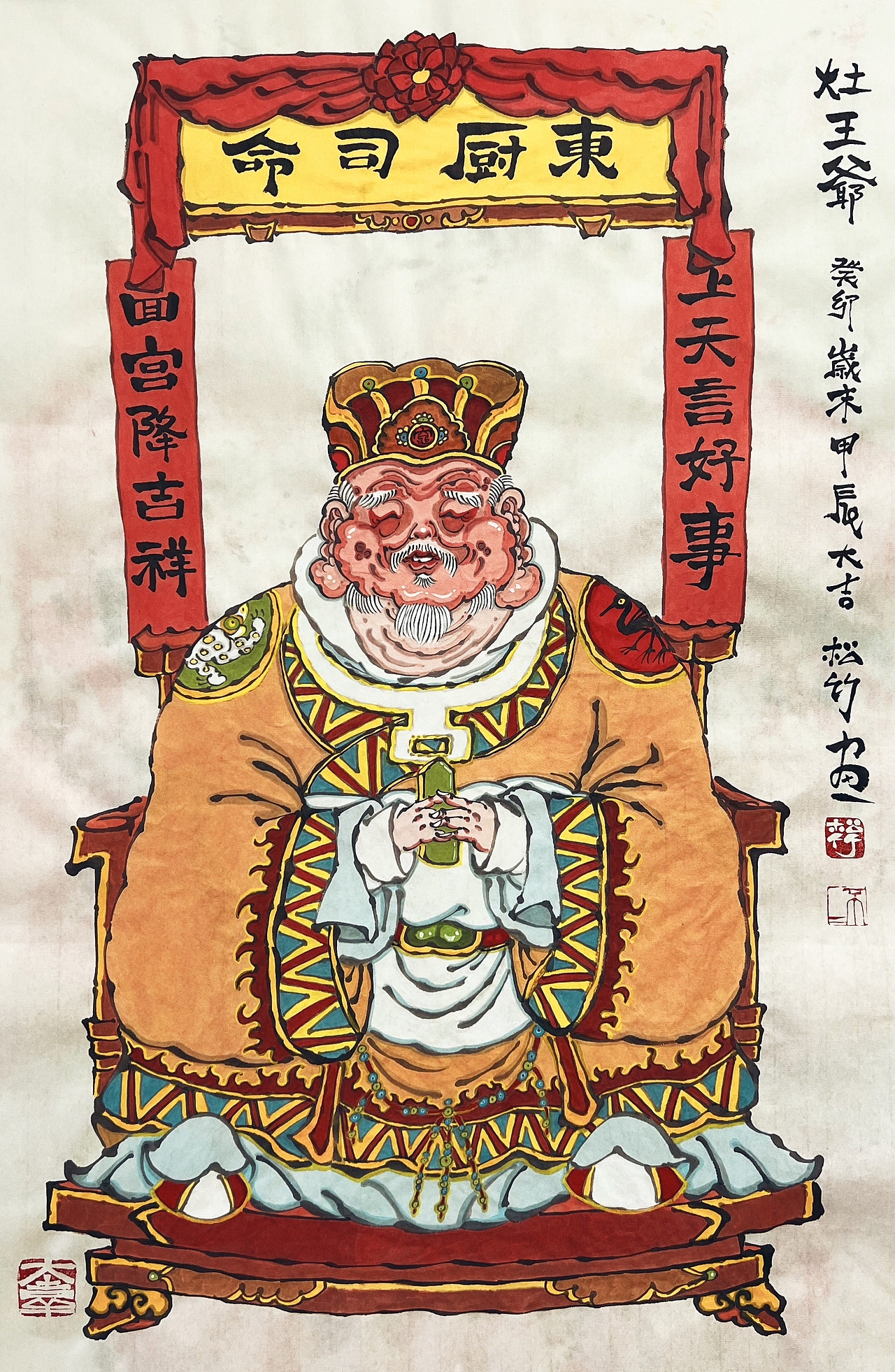 【南记手绘·不二堂·甲辰年画·灶王爷】（图ZMzYxMzA4Mjc2） - 绘画 - 站酷设计师老表舅原创素材 - 站酷ZCOOL