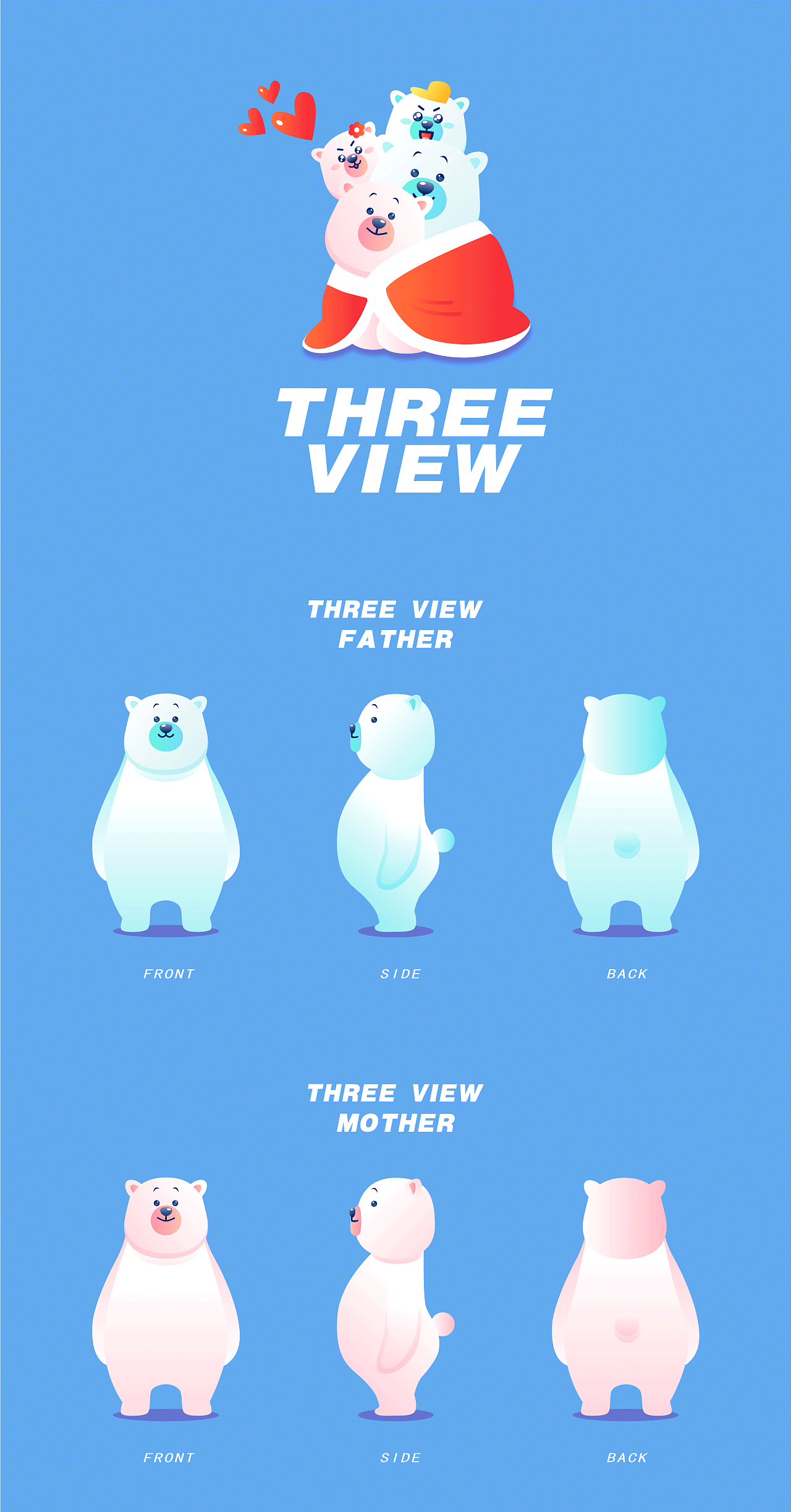 美的北极熊——我们这幸福一家