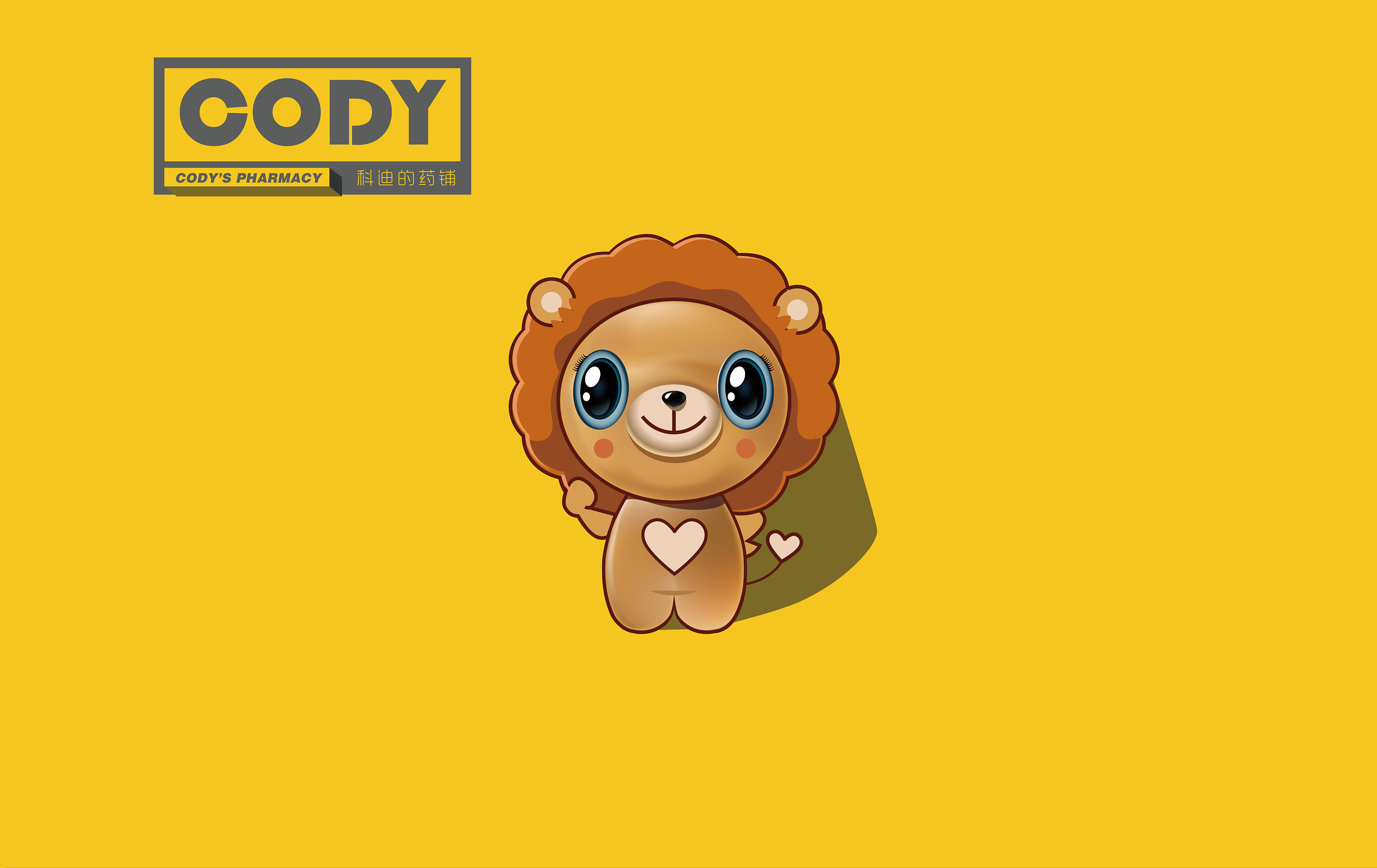 儿童药品吉祥物设定