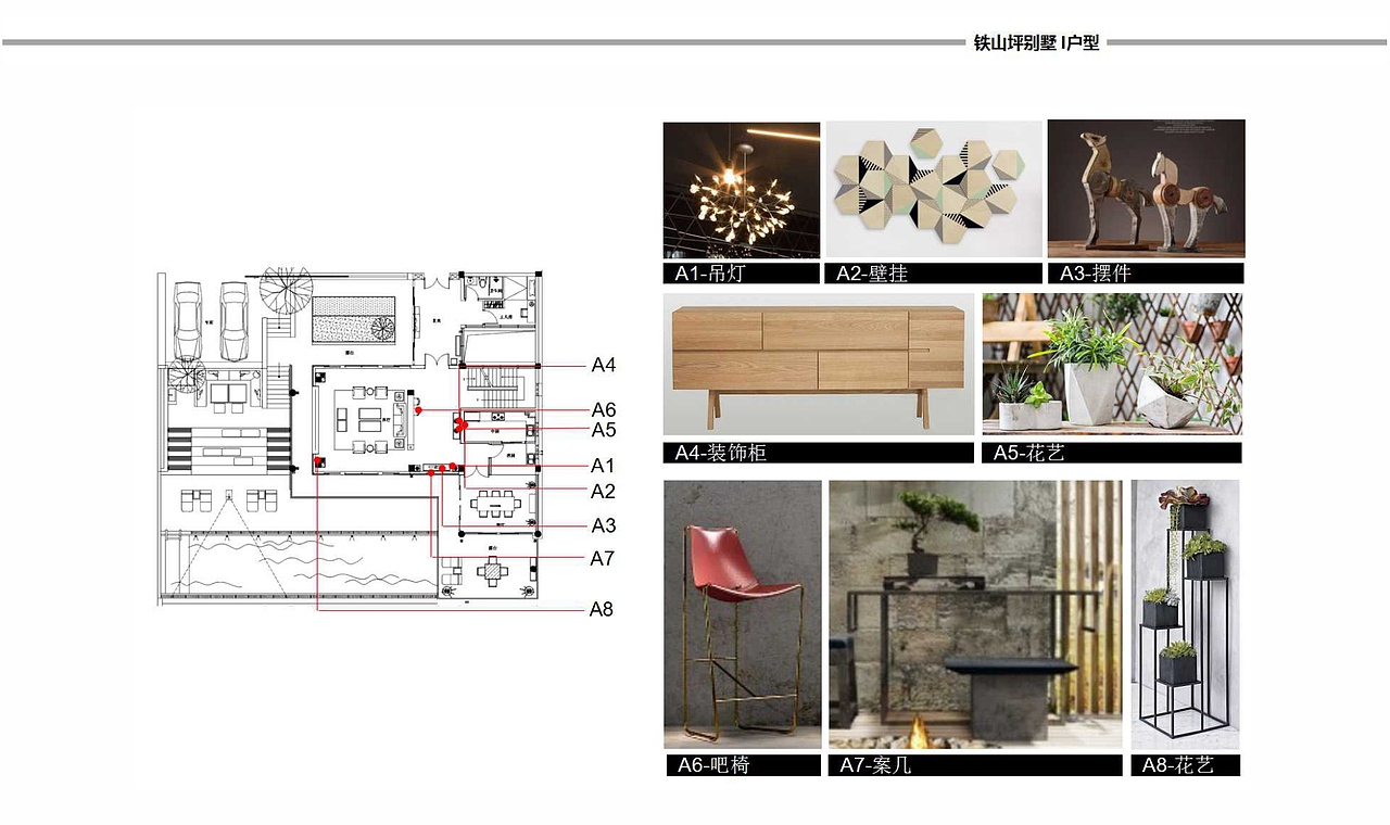 铁山坪别墅 软装设计方案（图ZOTkxMzg0MjA=） - 家装设计 - 站酷设计师峰喵原创素材 - 站酷ZCOOL