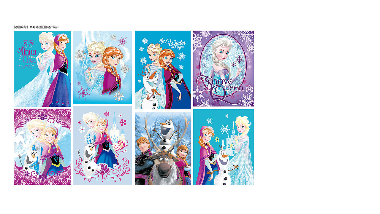 迪士尼毛毯策划设计-山东太歌文化创意