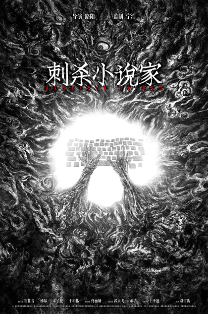 具有空间感的海报