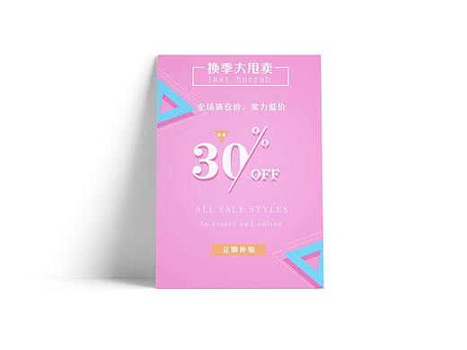 打折海报