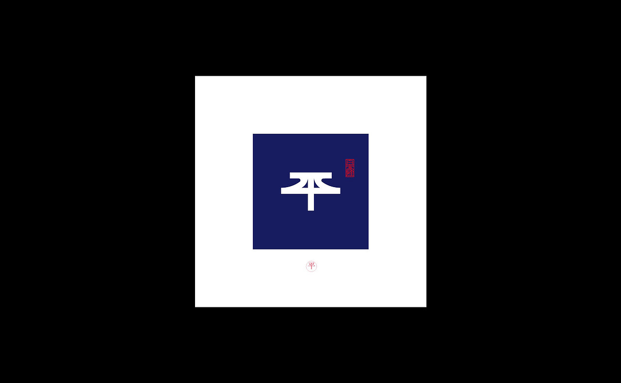 【字演姓氏】最后一期翻牌~!