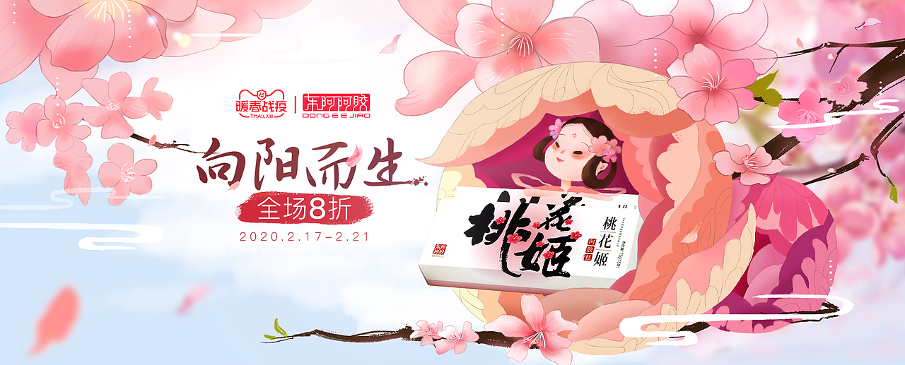 38女王节春天海报（图ZMTk3NjQzMzAw） - 运营设计 - 站酷设计师蒸馏菌原创素材 - 站酷ZCOOL
