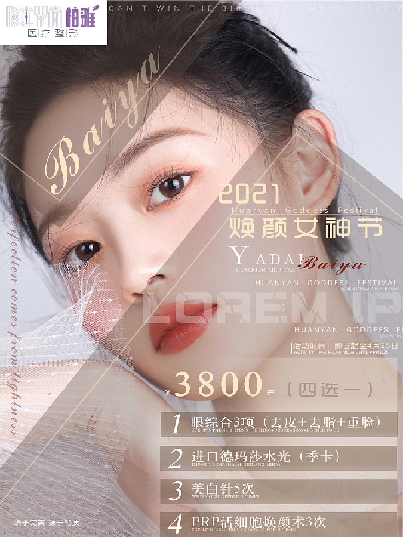 平面-宣传物料富得牛油丨品牌全案丨一份不土的重庆土特产香蕉黑洞