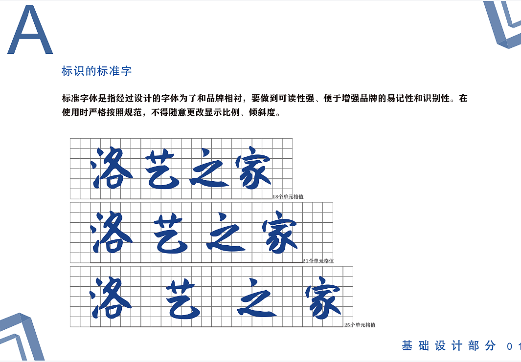 vi设计（图ZMzYyNjUzMjgw） - 品牌 - 站酷设计师您期待的设计师原创素材 - 站酷ZCOOL